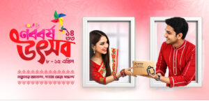 Noboborsho Utsob Campaign