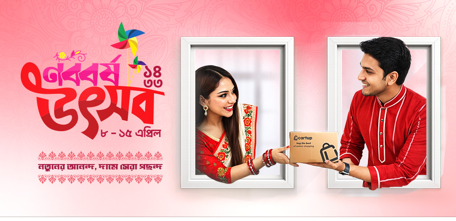 Noboborsho Utsob Campaign